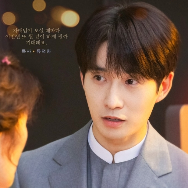 천국보다 아름다운 등장인물 관계도7