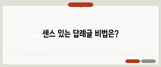 결혼 답례인사글 정리 톡이나 문자로도 센스 있게