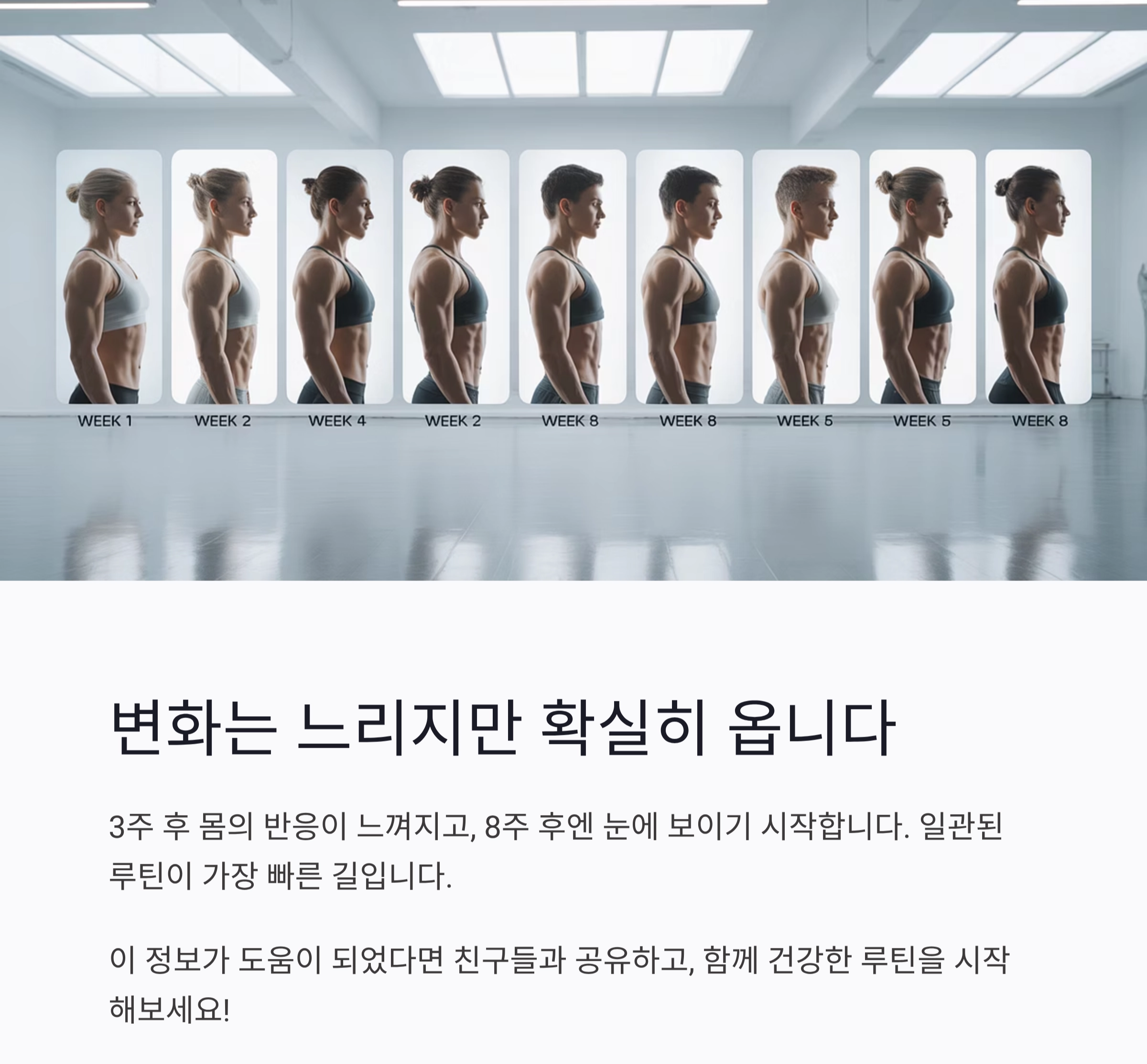 식단과 운동 병행 루틴, 효과 2배로 높이는 방법