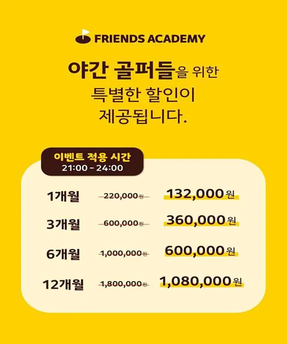 프렌즈아카데미 동대구메리어트점