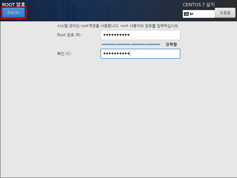 centOS 7 설치9
