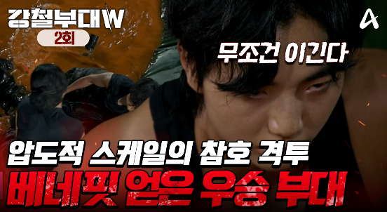 강철부대W 여군특집 재방송 무료 다시보기