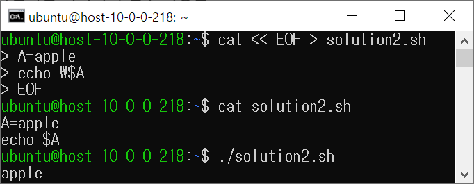 cat << EOF 변수 확장 방지 방법 2