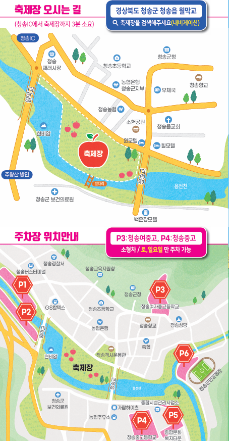 축제장오시는길