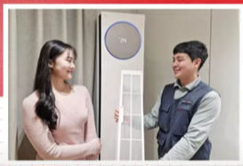 에어컨 사전 점검 서비스 정보 (삼성전자, LG전자) 사진출처: LG전자서비스 홈페이지