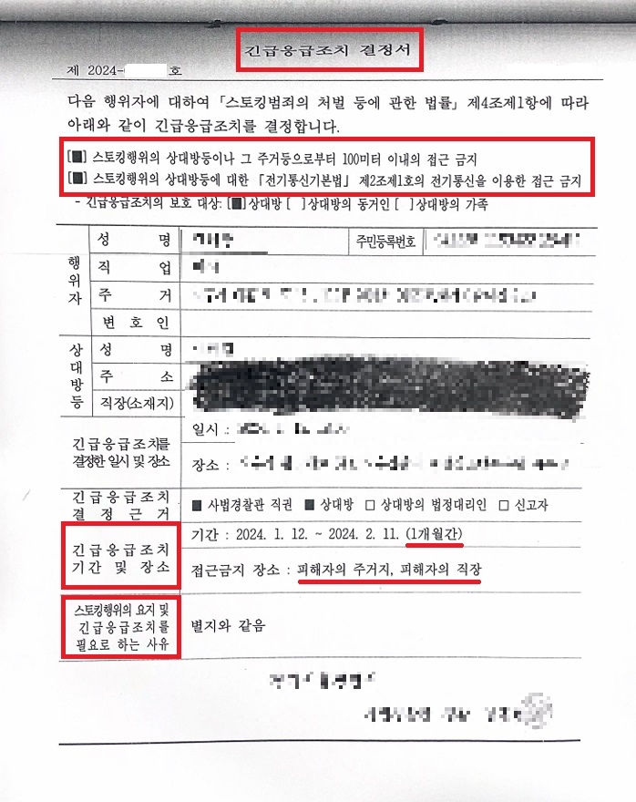 긴급-응급-조치-결정서