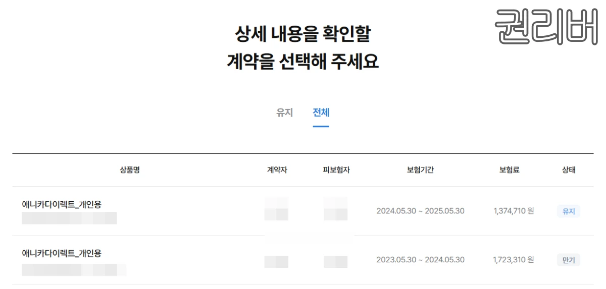머스탱-에코부스트-보험료