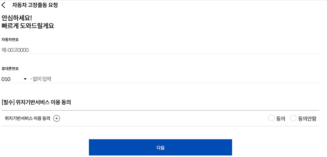 겨울철, 차량 고장으로 난감할 때! 삼성화재 애니카서비스로 빠르게 해결하는 방법