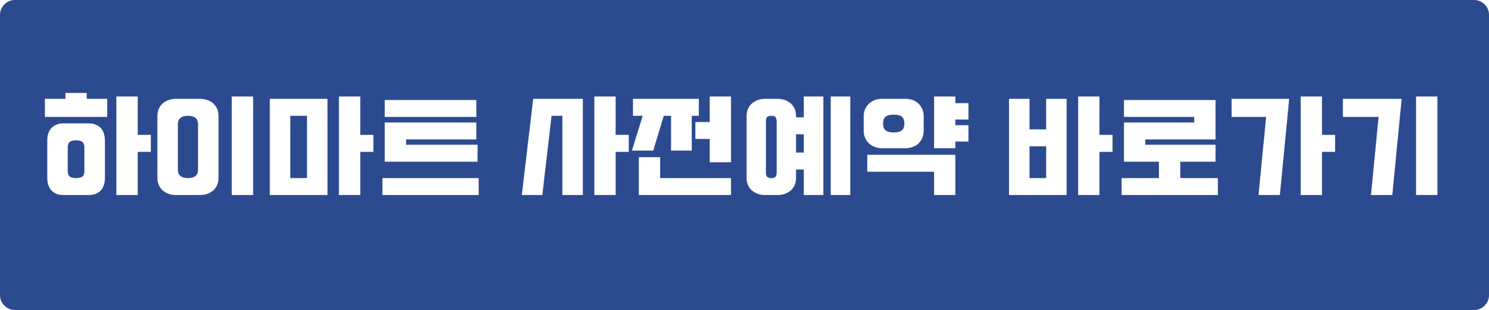 아이패드 사전 예약 혜택 총정리 이걸로 끝!