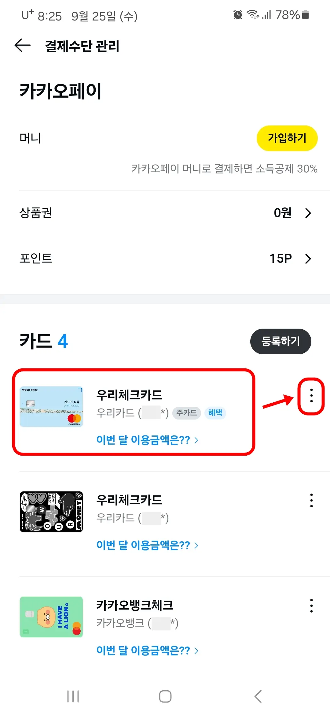 메뉴