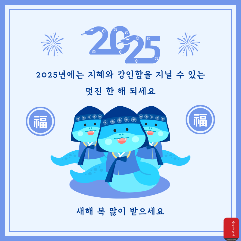 설날 인사말 이미지 문구 모음집