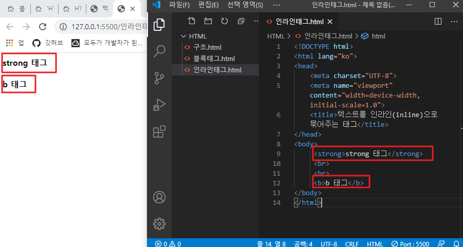 strong 태그와 b 태그 비교
