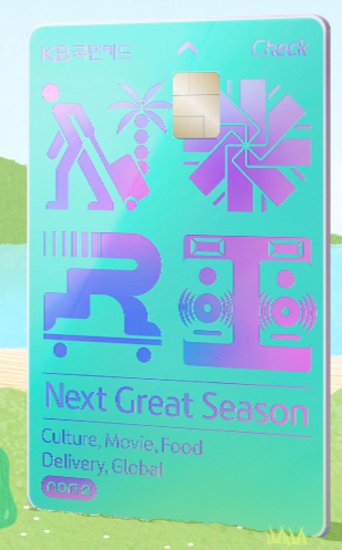 국민 노리2 체크카드