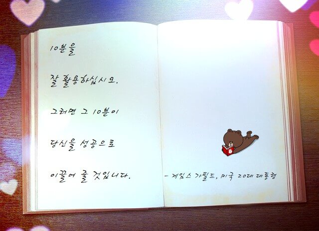 제임스 가필드의 명언이 들어간 이미지