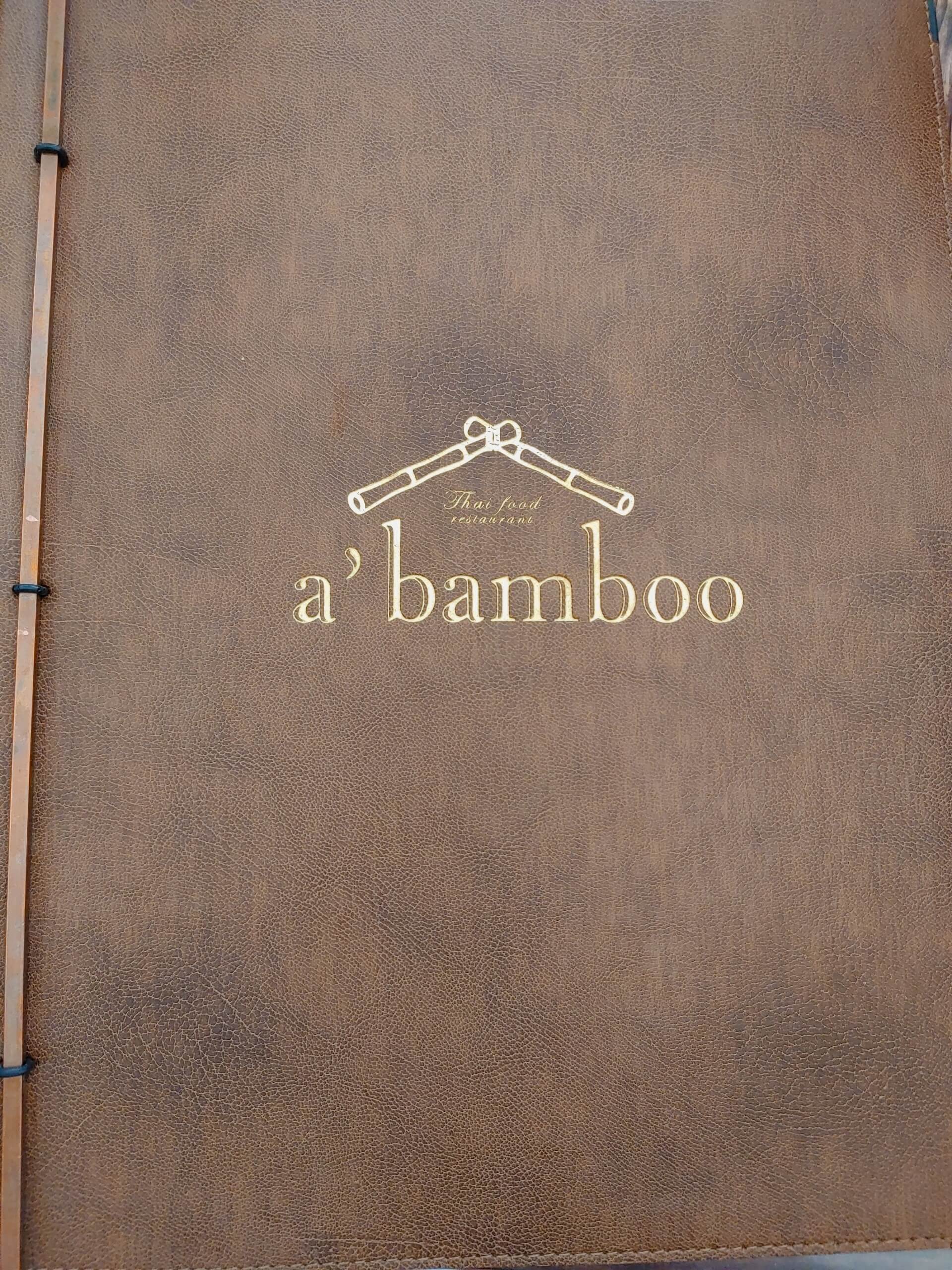 송정_어밤부_메뉴판