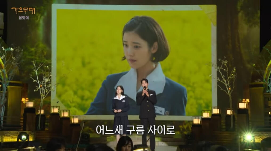 넷플릭스폭싹속았수다아이유박보검가요무대