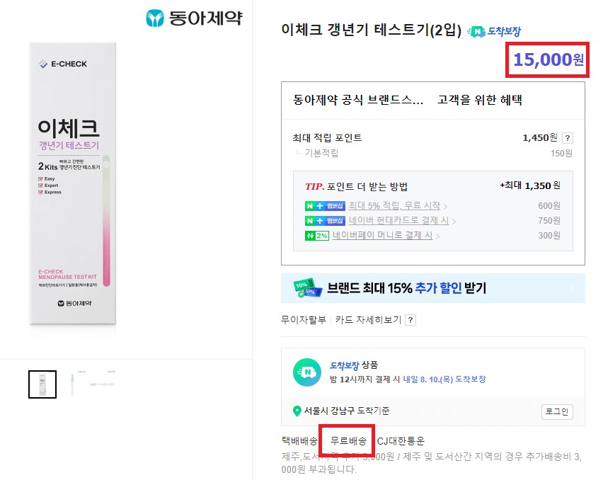 갱년기 테스트기_이체크