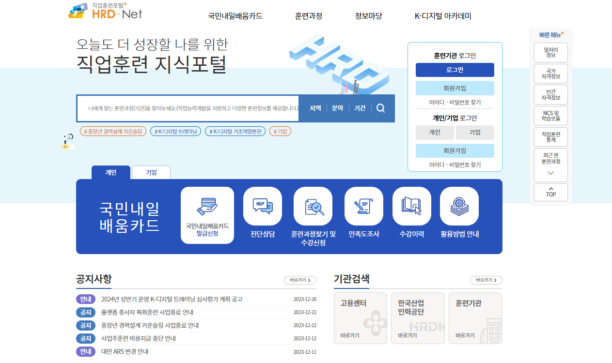 드론 자격증 국비지원 취득방법