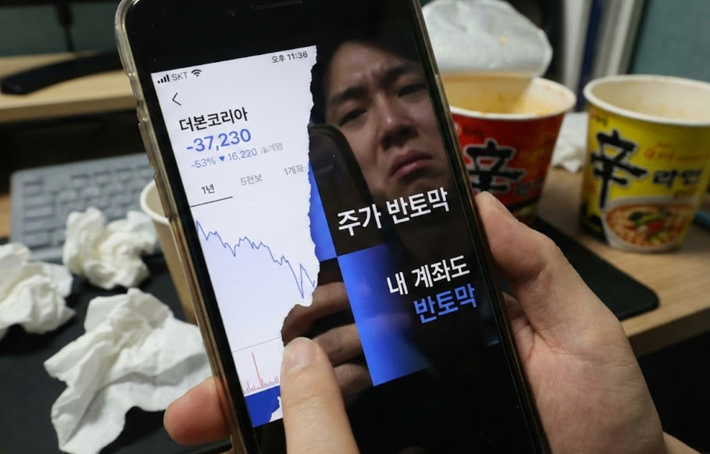 반토막 난 내 계좌