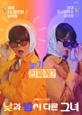 인기드라마 다시보기 추천 하반기 시청률 순위 10위