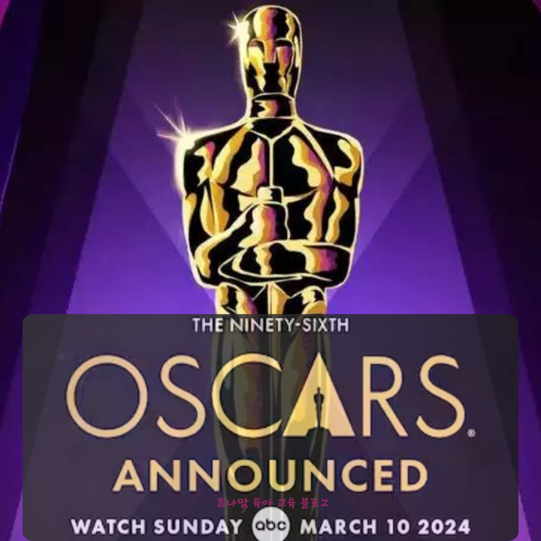 제96회 아카데미 시상식 후보 영화 배우 발표