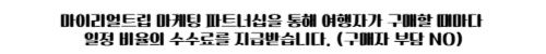 파트너 문구