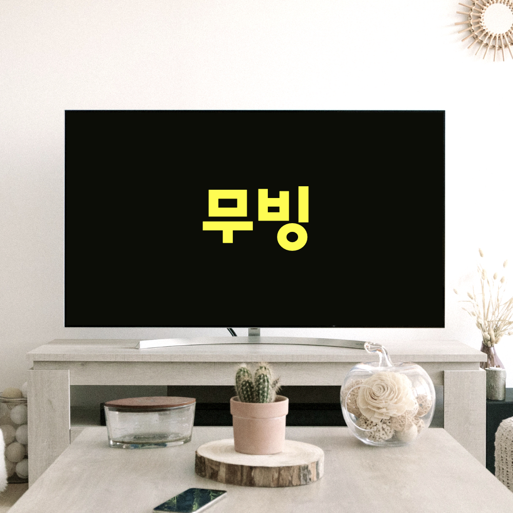 무빙_디즈니플러스_오리지널_드라마