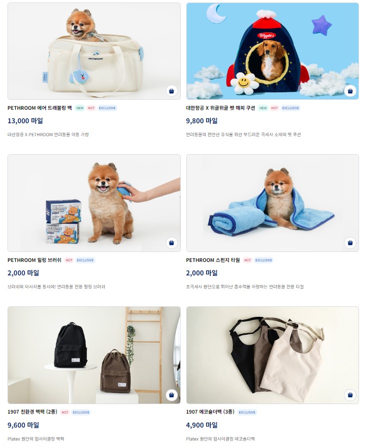 대한항공 마일리지