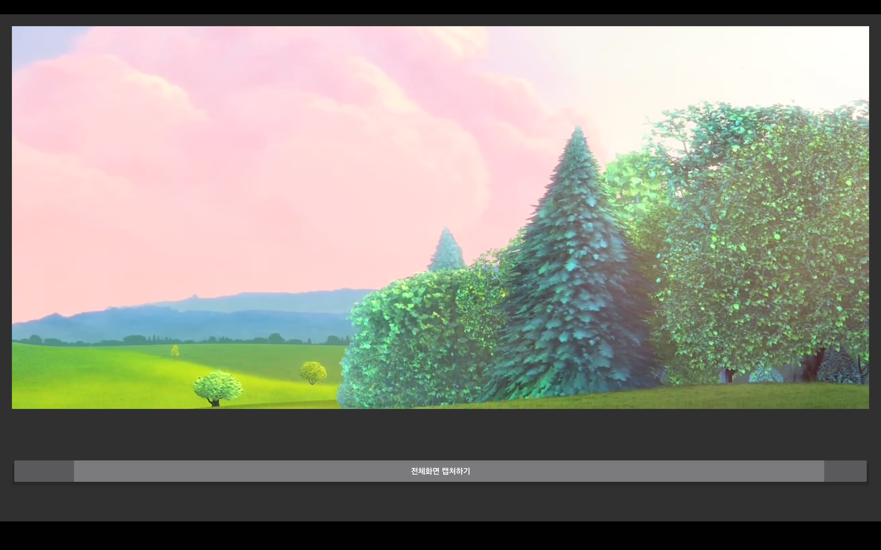 코틀린 캡처 PixelCopy