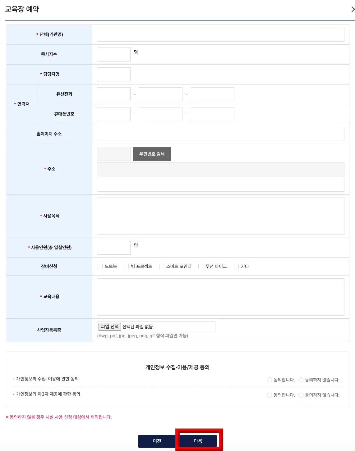 소상공인-
좌측 상단 검은글씨 교육장 예약
하단 중앙 빨간네모테두리 안 파란네모 안 흰글씨 다음