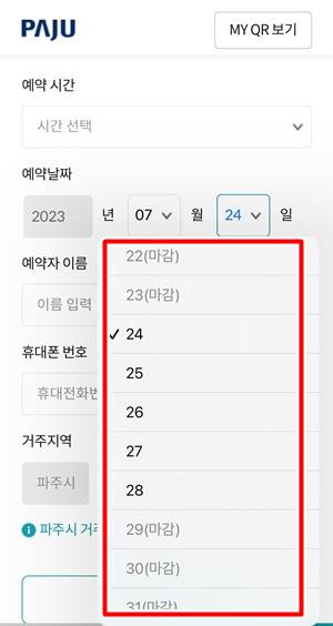 산내 물놀이장 예약 방법2