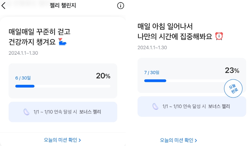 모니모젤리챌린지