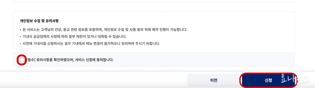 대한항공 기내식 대한항공기내식 대한항공특별기내식 특별기내식 여행준비 해외여행 여행 국내여행 특별기내식신청방법 혼자여행 대한항공마일리지