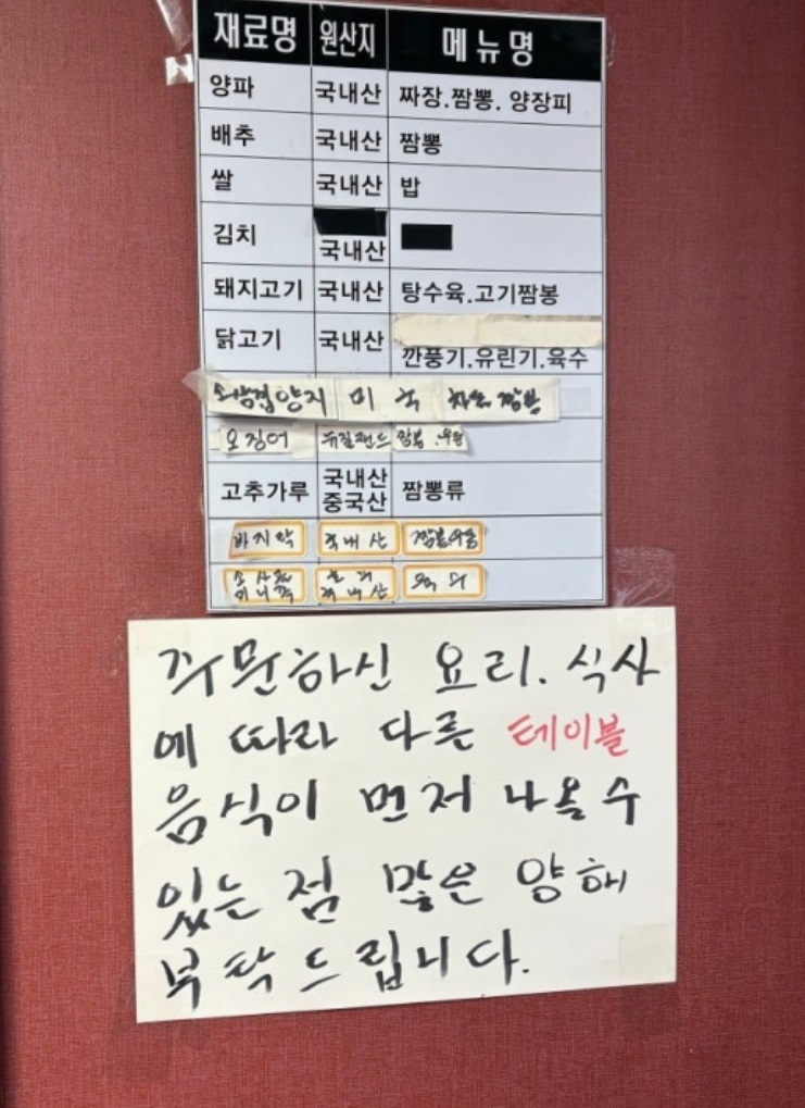 서울-최고의-중국집-짬뽕-유린기-달인-팔공