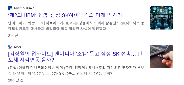 소캠 관련주