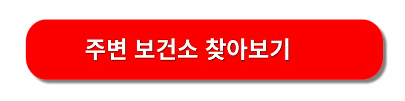 독감예방접종-무료대상