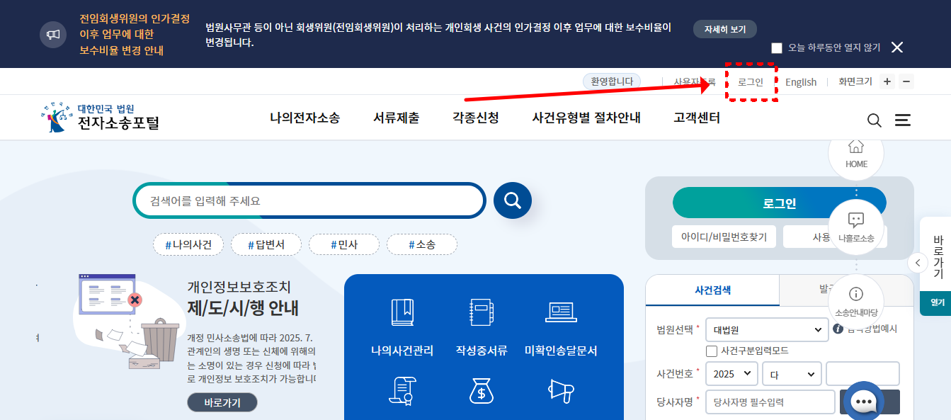 온라인 개명신청 2025:– 전자소송부터 개명신고까지 한 번에