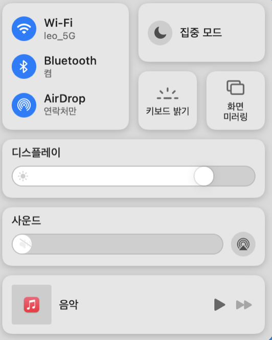 맥북프로와 아이패드프로 연동 설정 방법