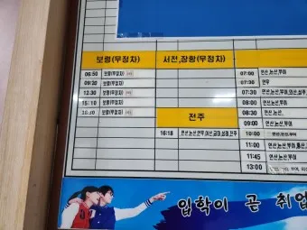 대전복합터미널 버스 시간표 주차장 요금_22