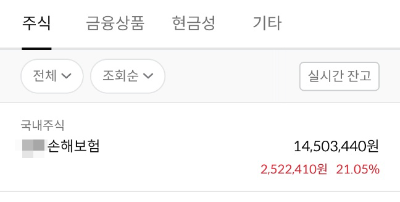 잔고확인