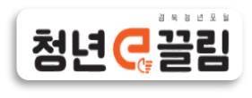 청년e끌림