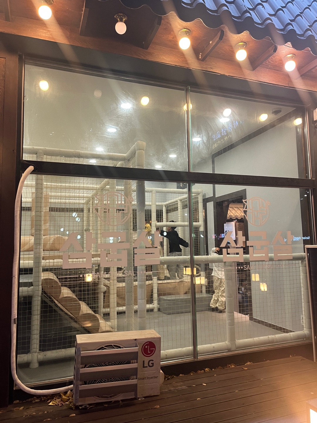 삼굽살 정관직영점