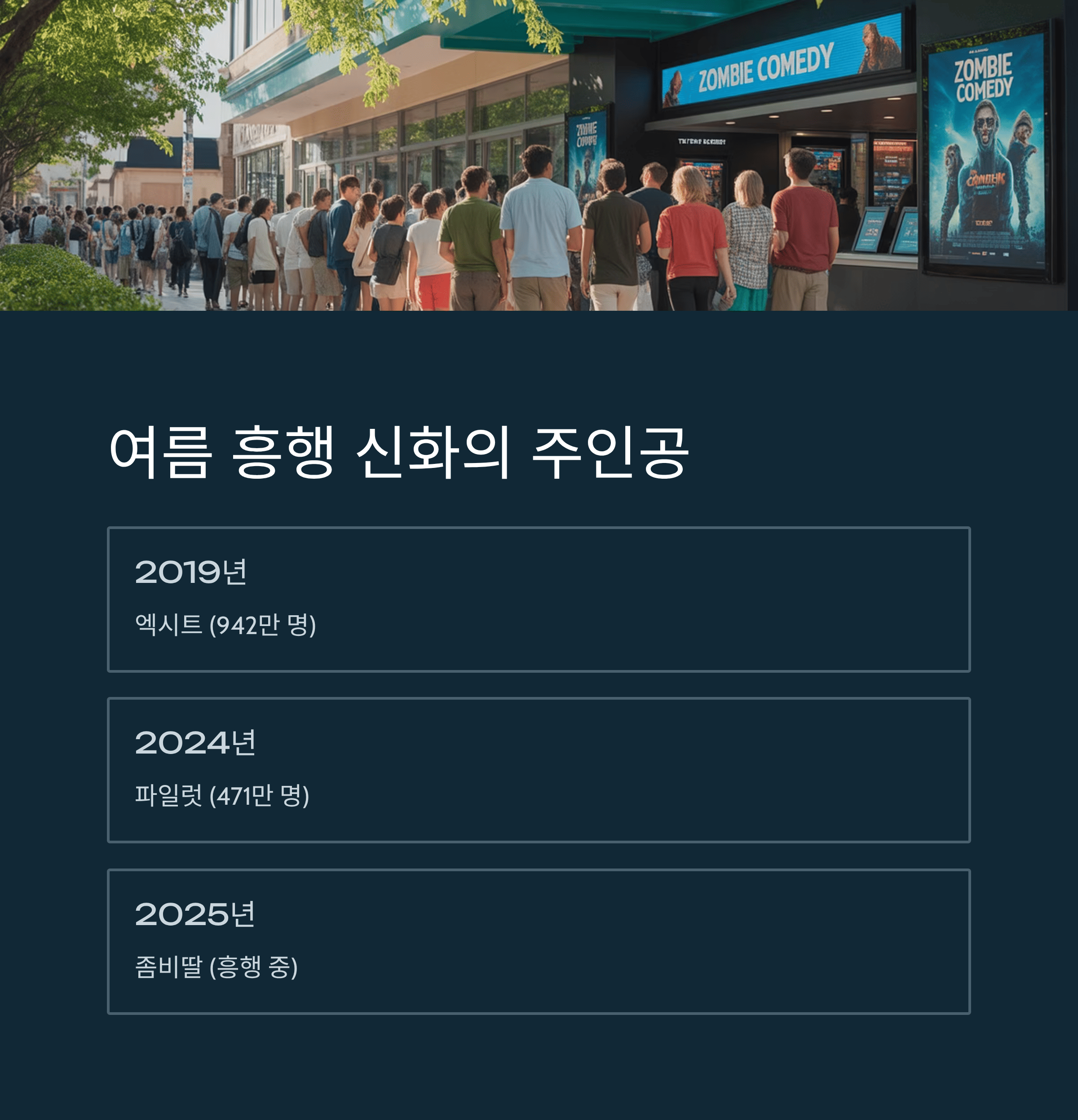 조정석의 겹경사 소식