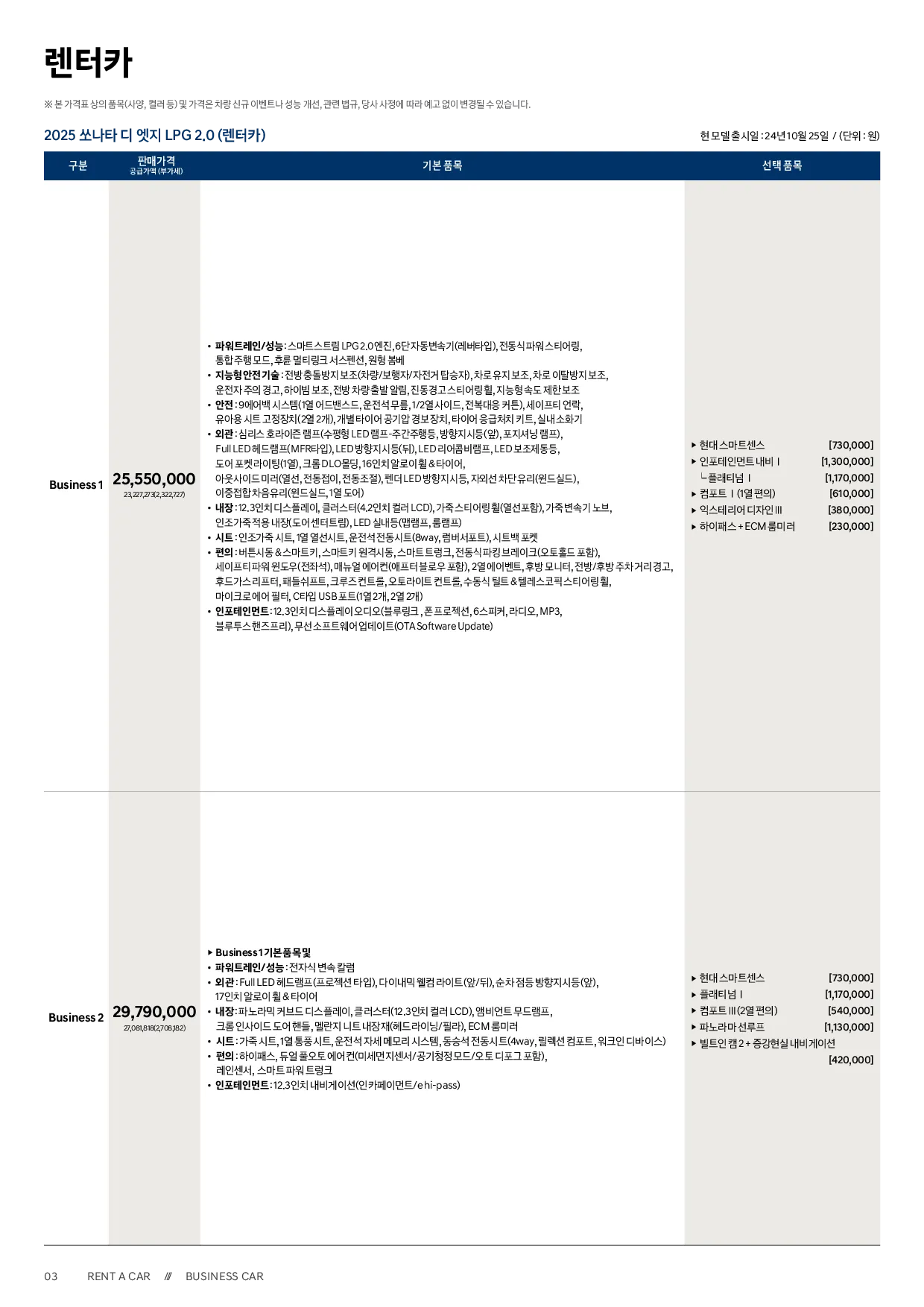 현대 쏘나타 하이브리드 이미지