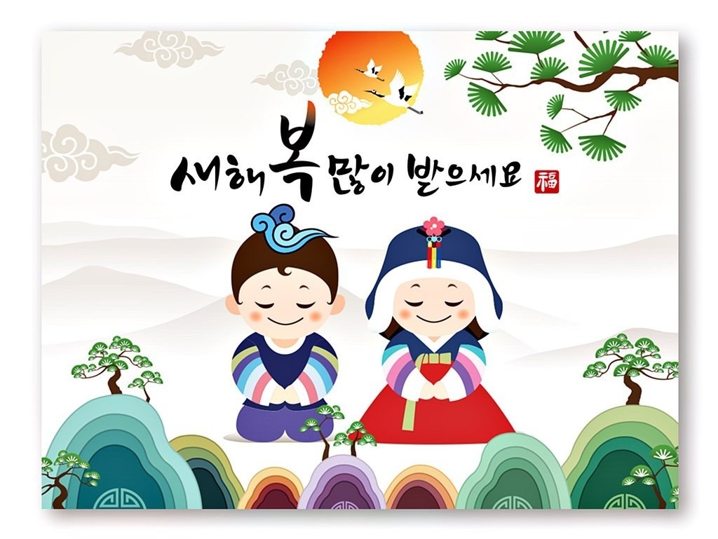 2023년 설날 인사말 문구 이미지 모음