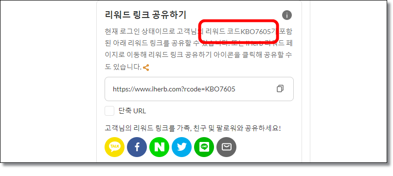 아이허브-주문-첫구매