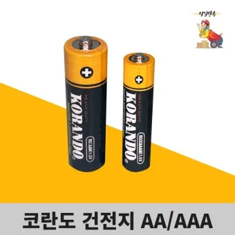 리모컨 배터리 관리 규격 알카라인 누액 보관 팁_7