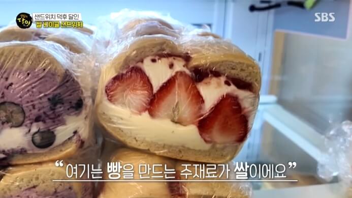 딸기샌드위치