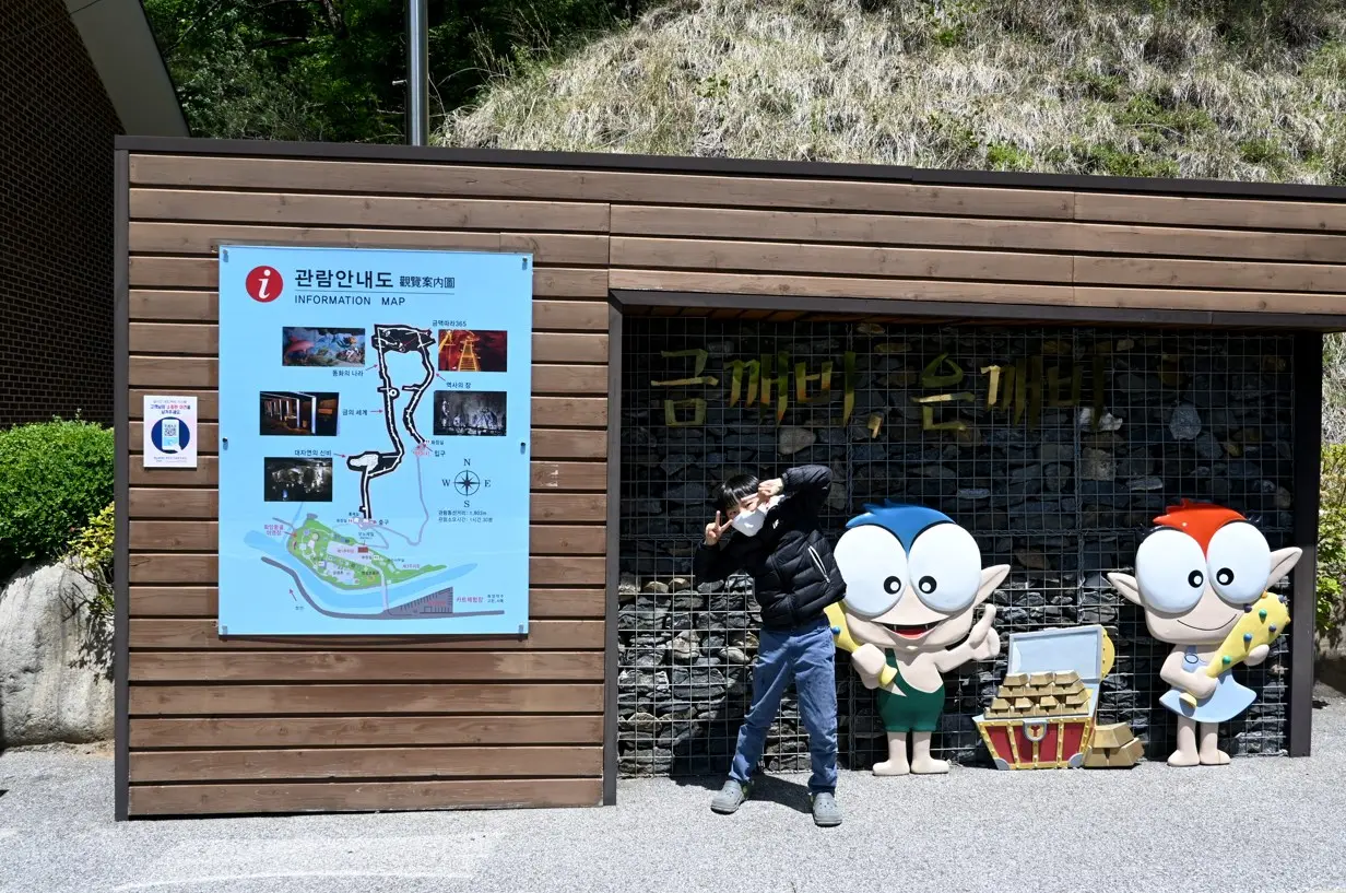 정선 화암동굴과 모노레일 사진12