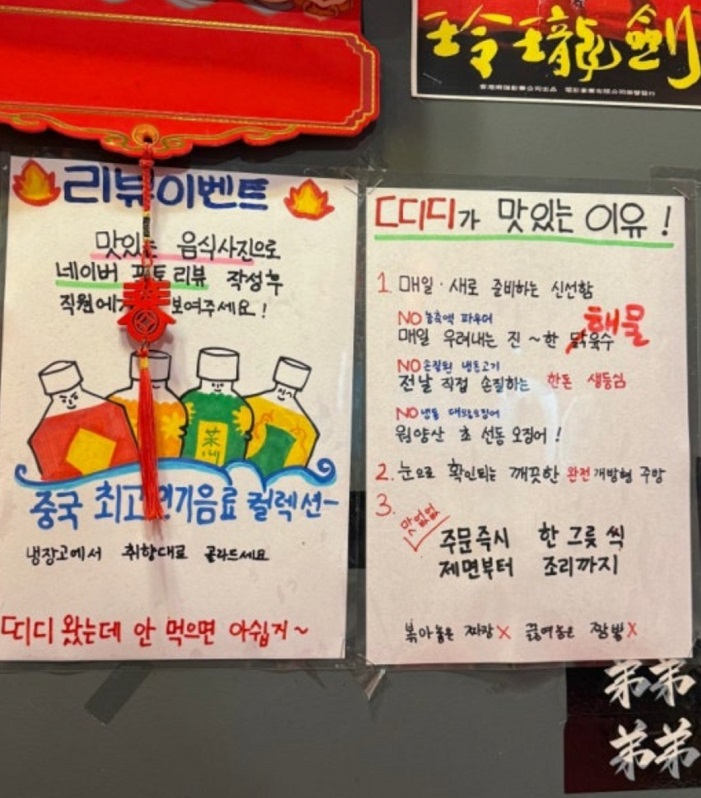 김포를뒤흔든중식-박종민-띠디